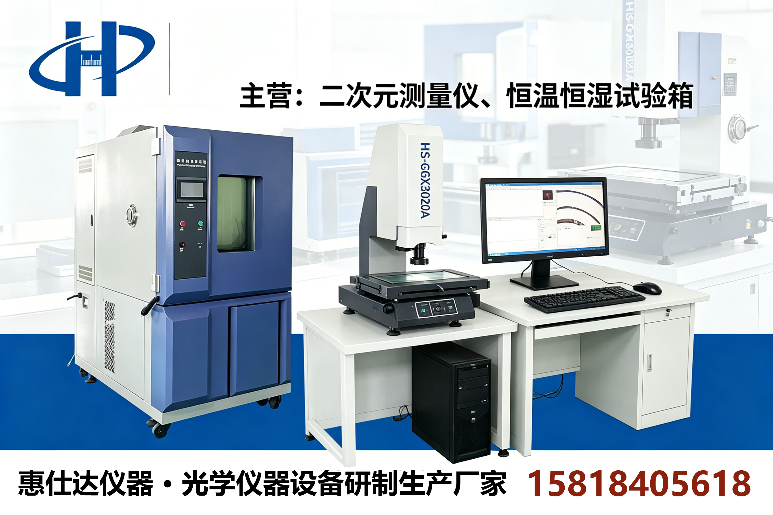 惠仕达惠州线上分站